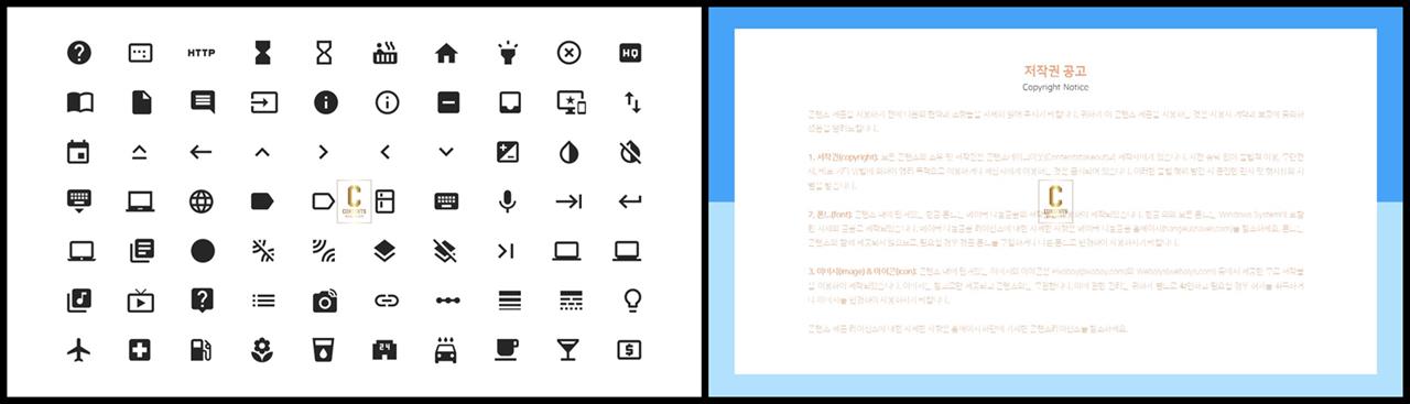 ppt 템플릿 아이콘변경 고퀄리티 ppt 템플릿