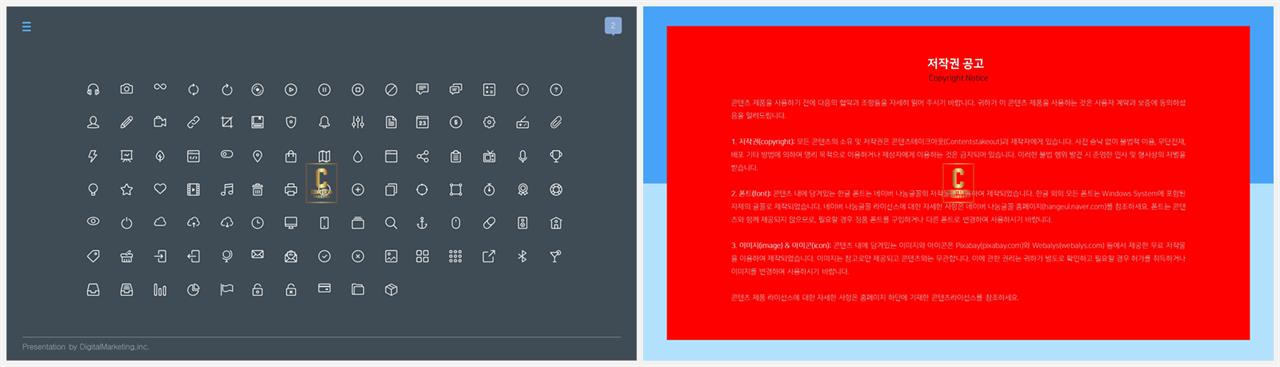 ppt 템플릿 아이콘변경 ppt 발표용 템플릿