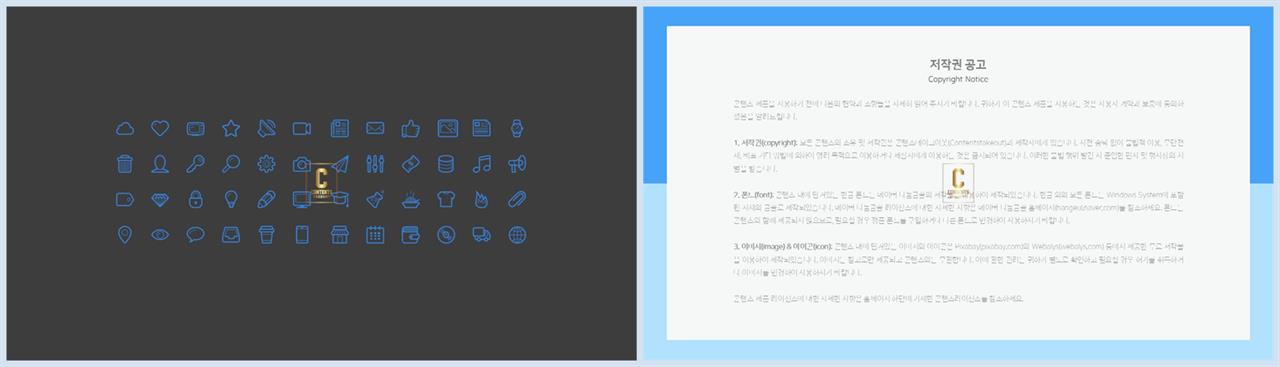 ppt 템플릿 아이콘변경 애니메이션 ppt 템플릿 발표