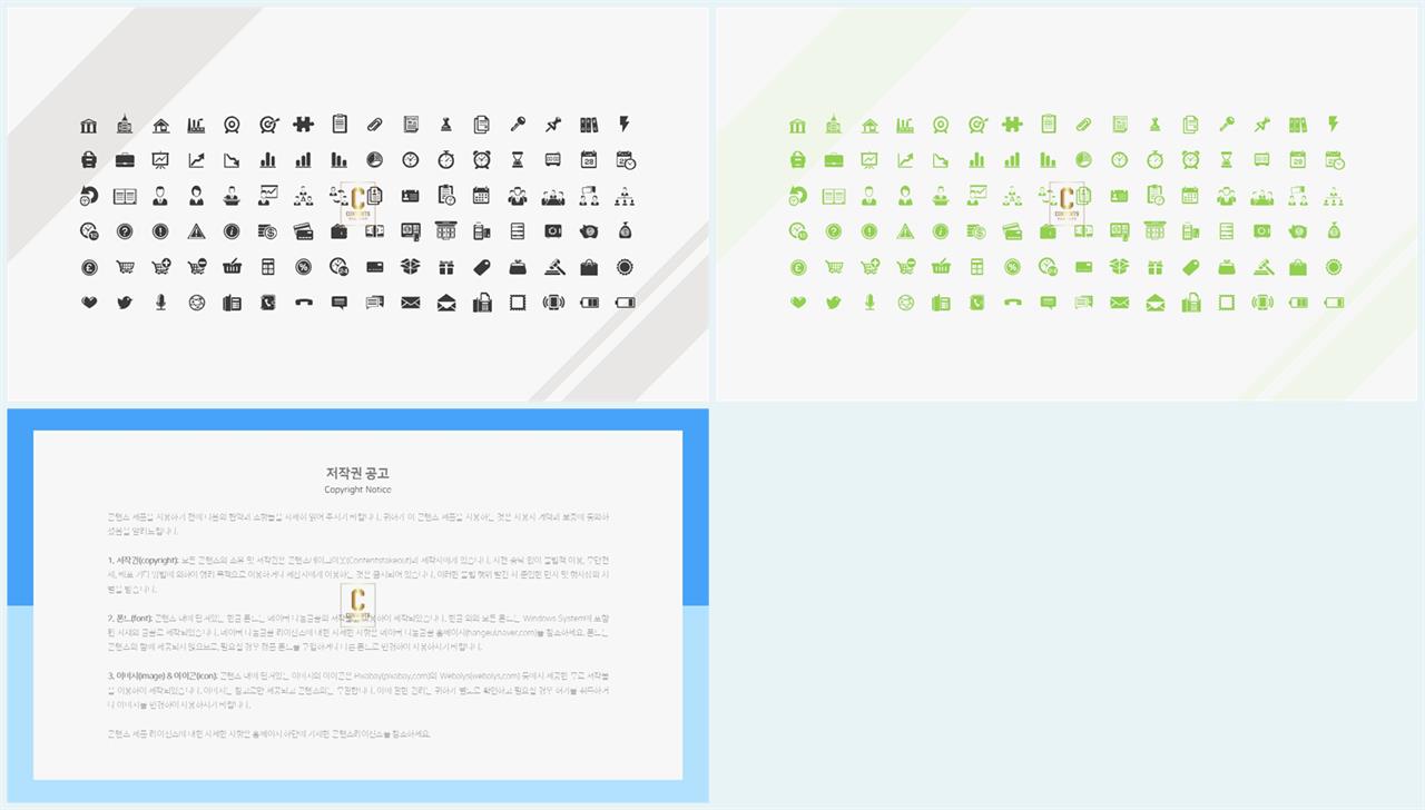 ppt 템플릿 아이콘 ppt 발표 양식