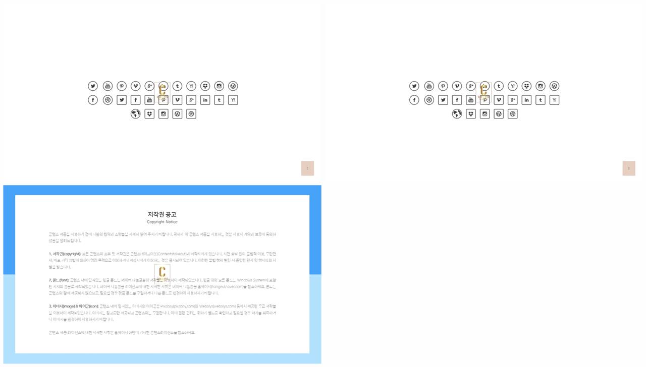 아이콘 ppt 템플릿 파워포인트 고급 템플릿