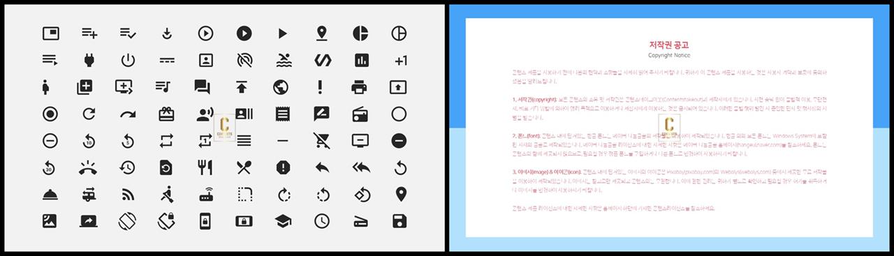 ppt 아이콘 배경 ppt 템플릿 세련