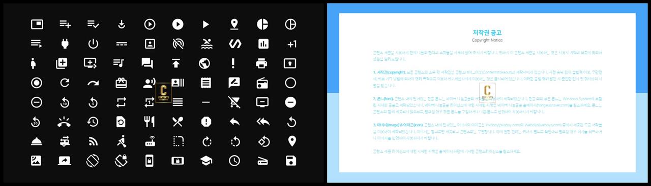 아이콘 ppt 템플릿 파워포인트 프레젠테이션 템플릿