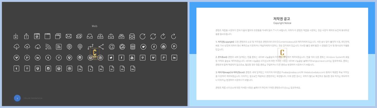 아이콘 ppt 템플릿 발표용 깔끔한 ppt 템플릿