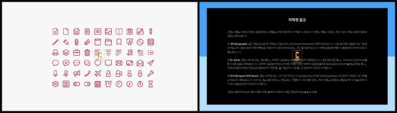 ppt 아이콘 템플릿 세련된 피피티 템플릿