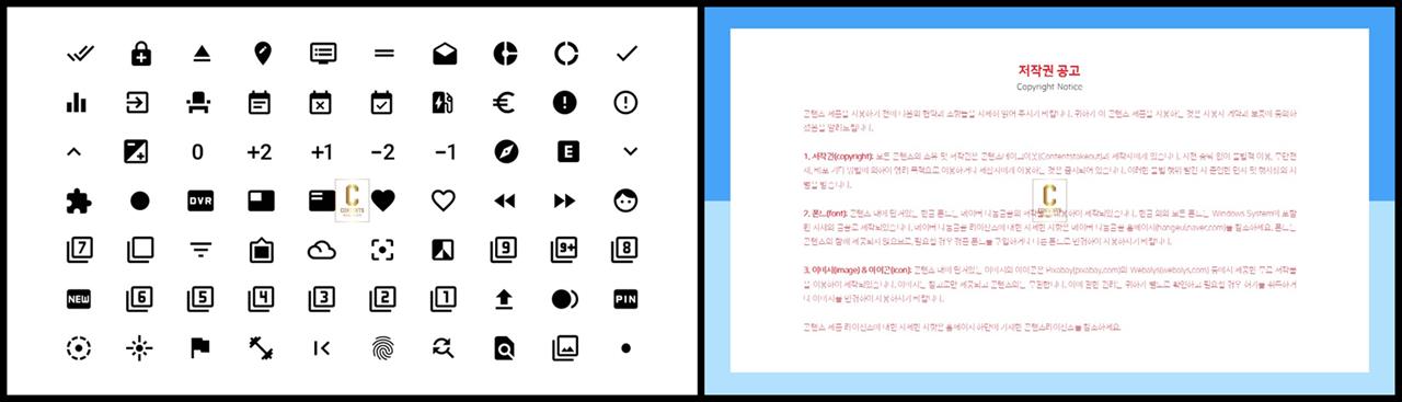 ppt 템플릿 아이콘변경 프레젠테이션 ppt 양식