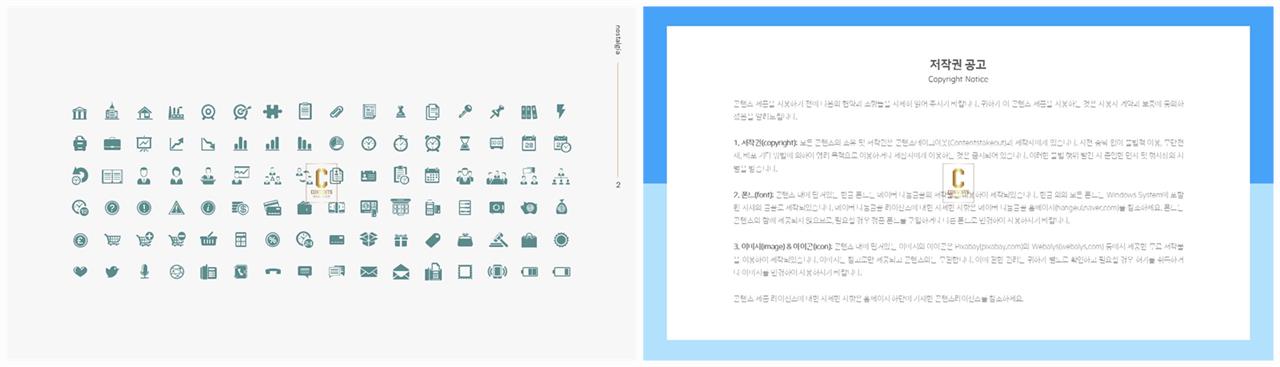 ppt 아이콘 템플릿 파워포인트 프레젠테이션 템플릿