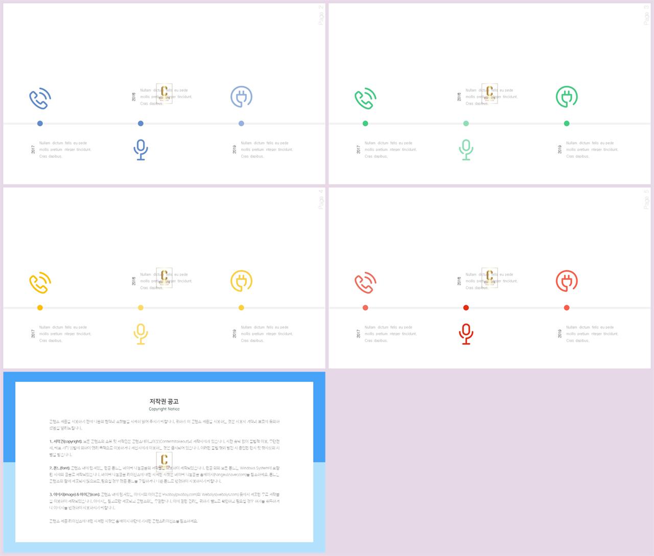 ppt 템플릿 아이콘 ppt 발표 템플릿 심플