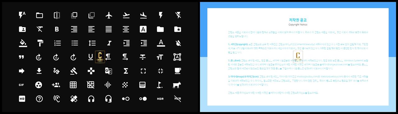 ppt 템플릿 아이콘 발표용 ppt 샘플