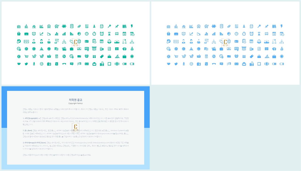 ppt 아이콘 템플릿 고급 진 ppt 템플릿