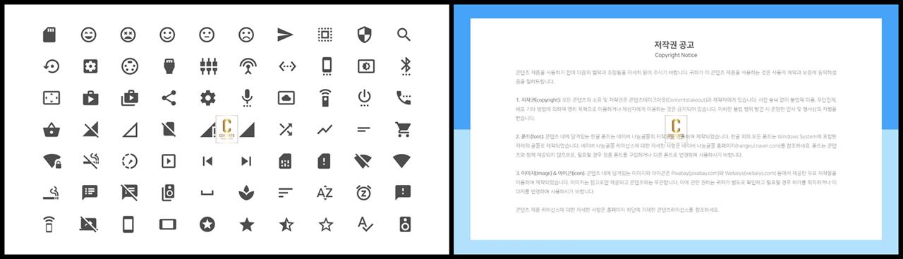 ppt 템플릿 아이콘변경 발표용 ppt 템플릿