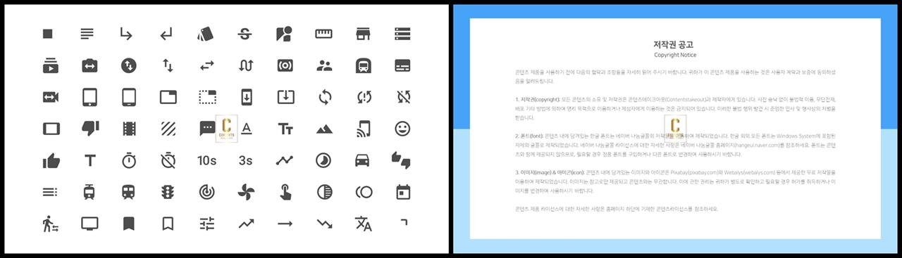 ppt 템플릿 아이콘변경 발표용 깔끔한 ppt 템플릿