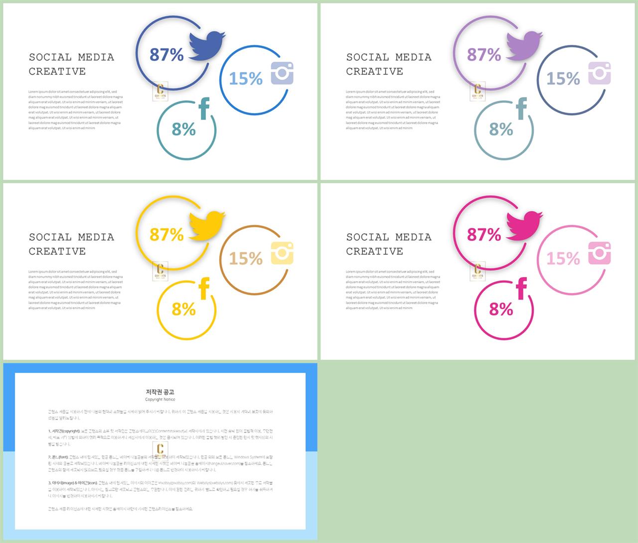 ppt 생물 템플릿 깔끔 발표용 ppt 템플릿 공유