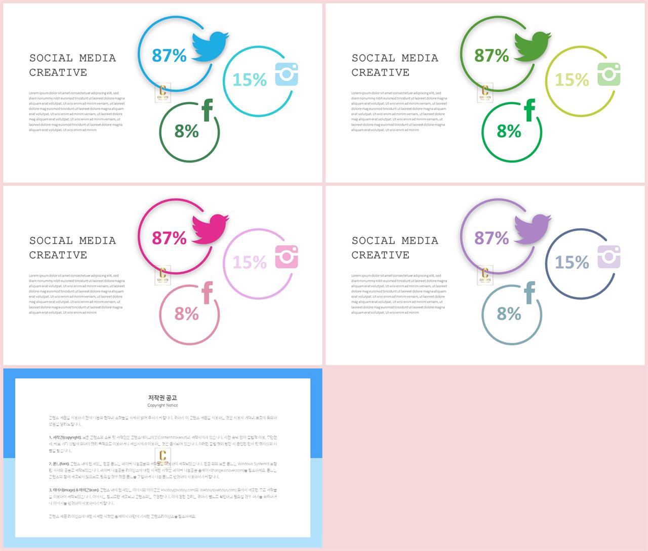 ppt 생물 템플릿 깔끔 발표 탬플릿 ppt