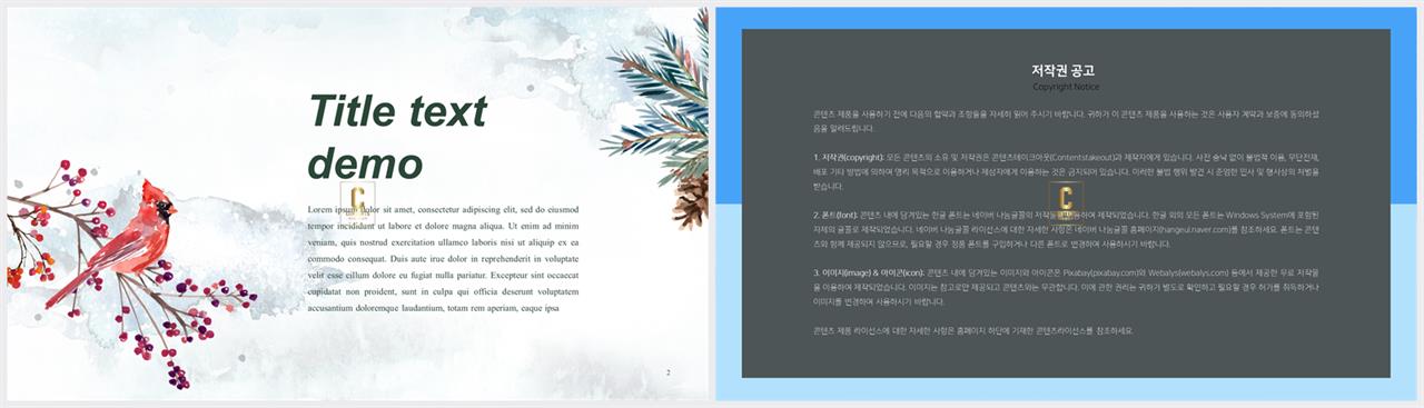 ppt 생물 템플릿 깔끔 ppt 발표 양식