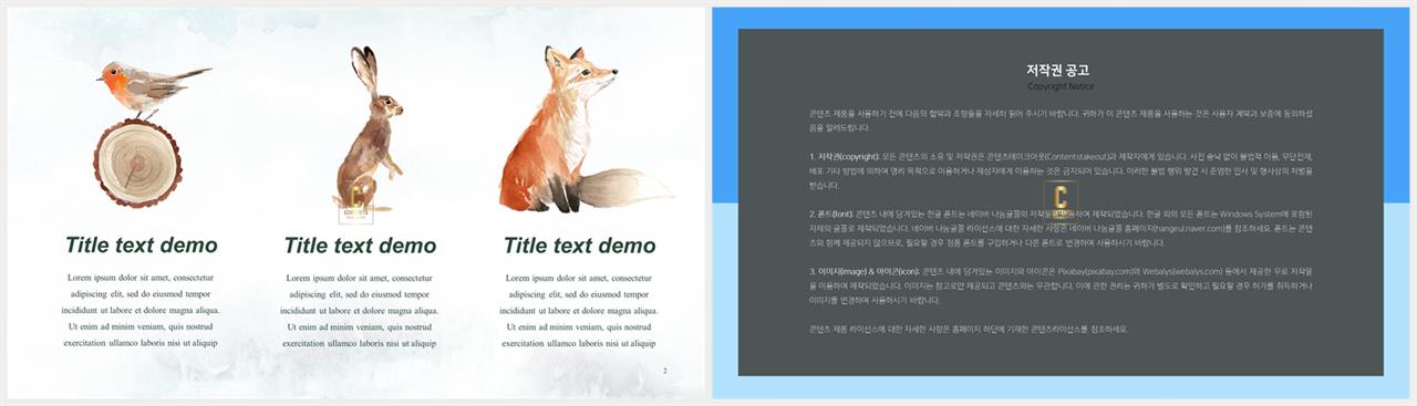 ppt 생물 템플릿 깔끔 office ppt 테마