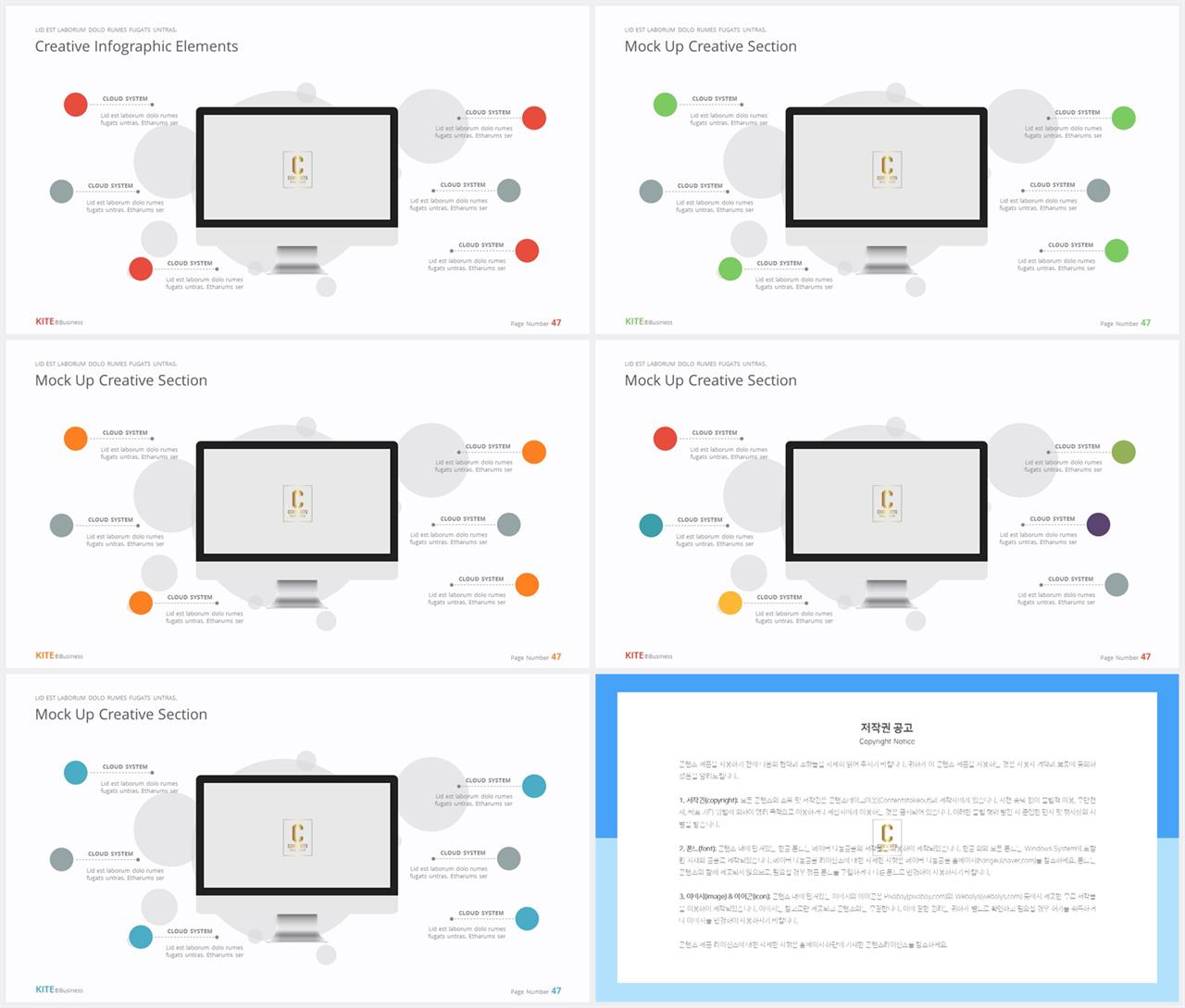 아이폰 ppt 템플릿 다운 발표 ppt 심플한 ppt 템플릿