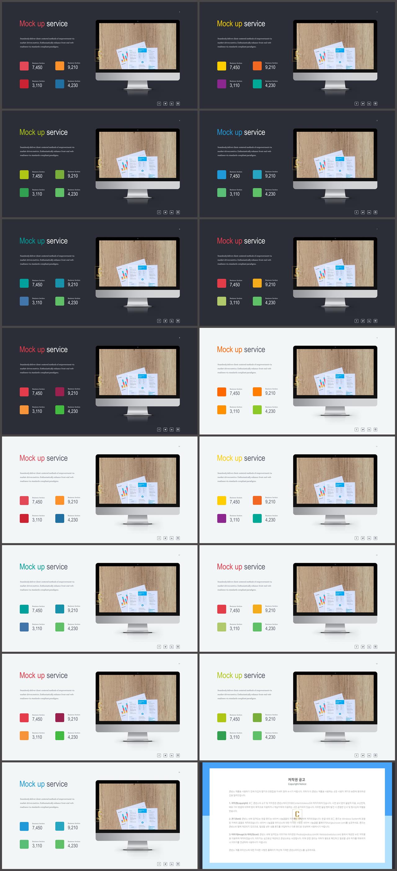 ppt 템플릿 컴퓨터 발표용 ppt 심플한 ppt 템플릿