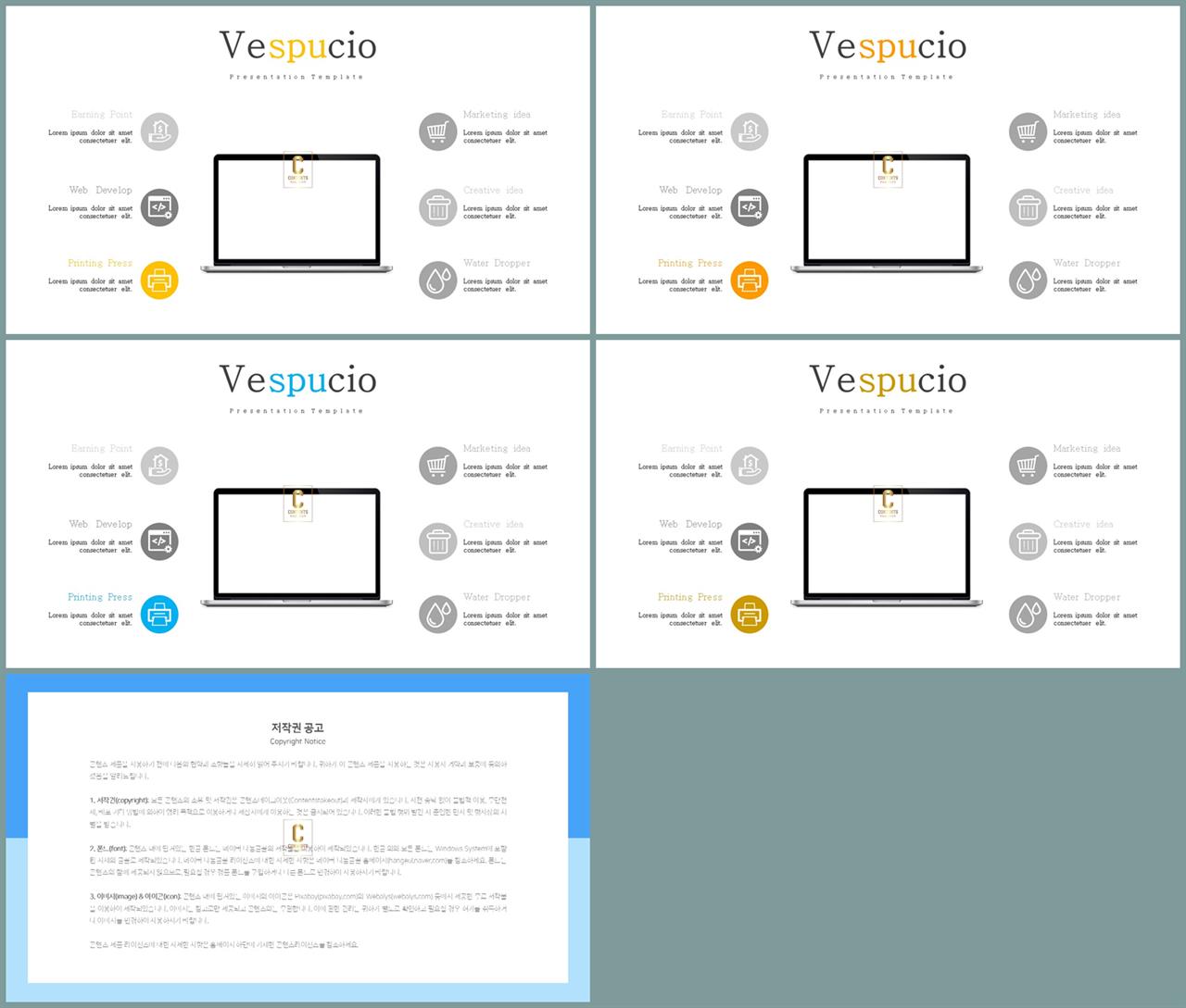 컴퓨터 관련 ppt 템플릿 세련된 피피티 템플릿