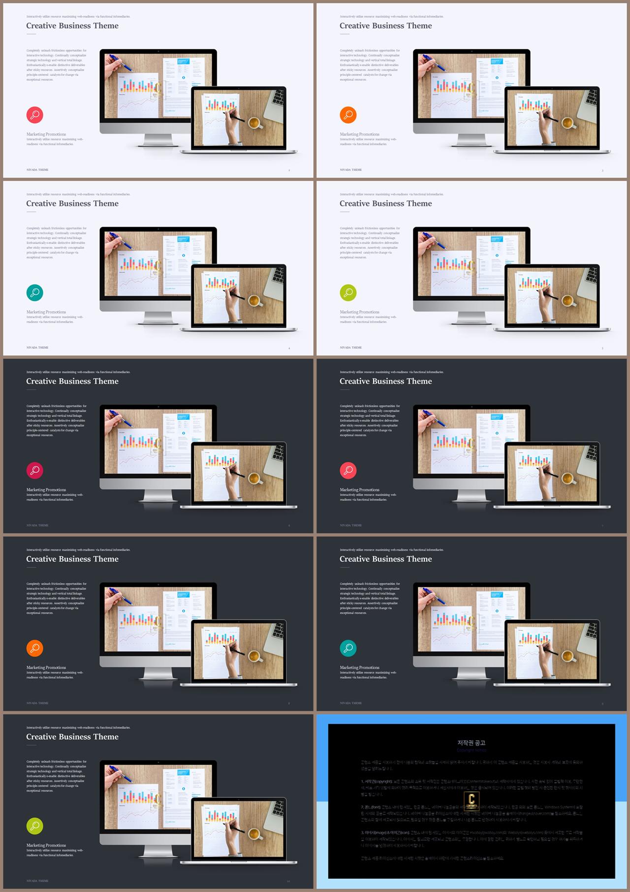 컴퓨터 관련 ppt 템플릿 발표 탬플릿 ppt