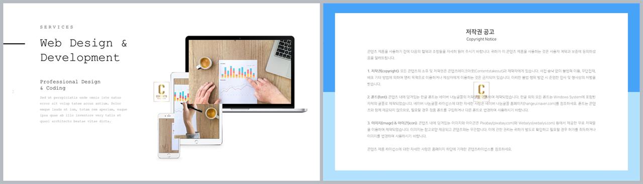 컴퓨터 피피티 템플릿 ppt 발표 배경