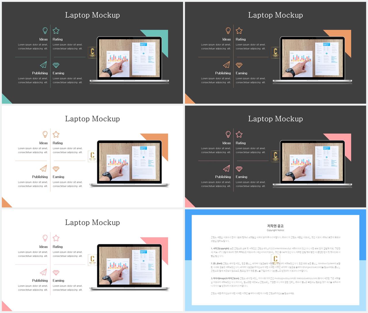 아이폰 ppt 테마 다운로드 발표용 ppt 템플릿