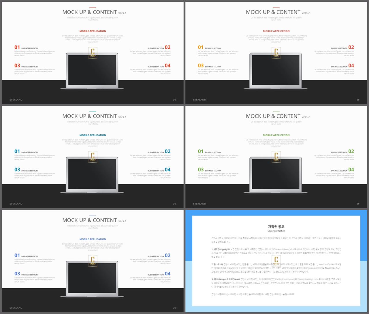 파워포인트 컴퓨터 테마 세련된 피피티 템플릿