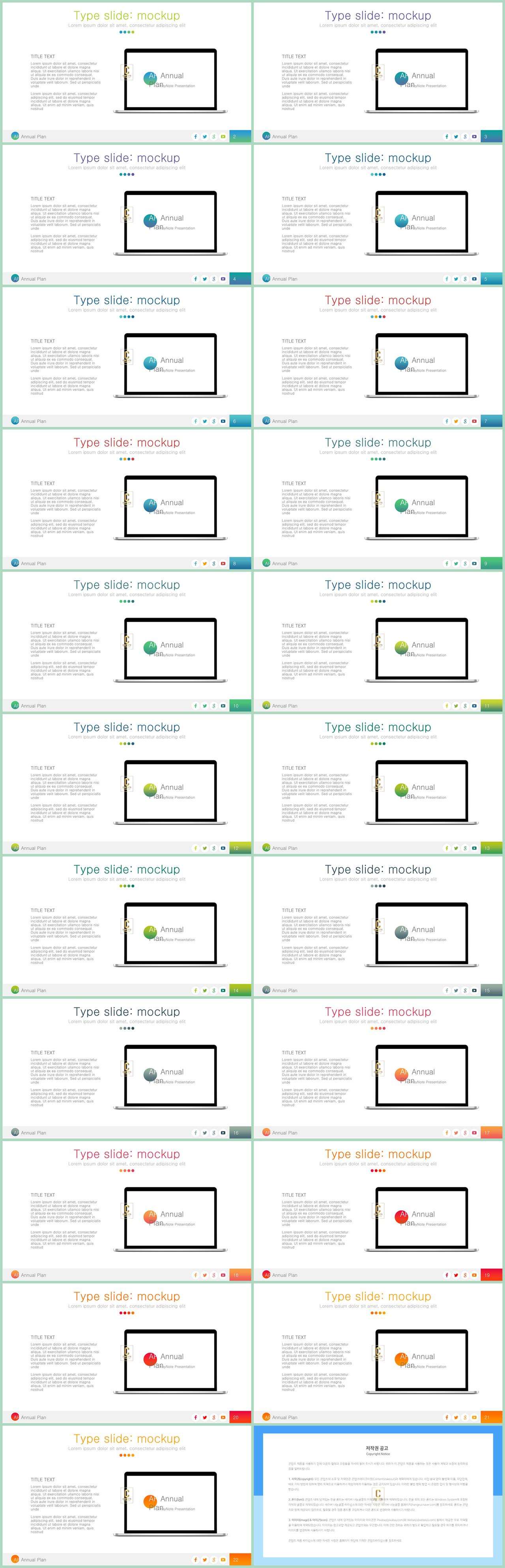 ppt 초록 템플릿 발표 ppt 템플릿