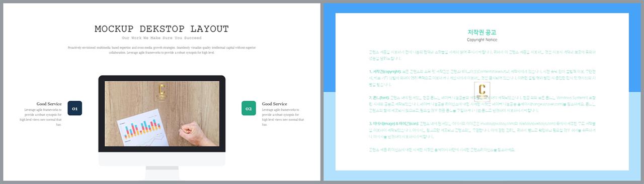피피티 테마 컴퓨터 멋진 ppt 테마