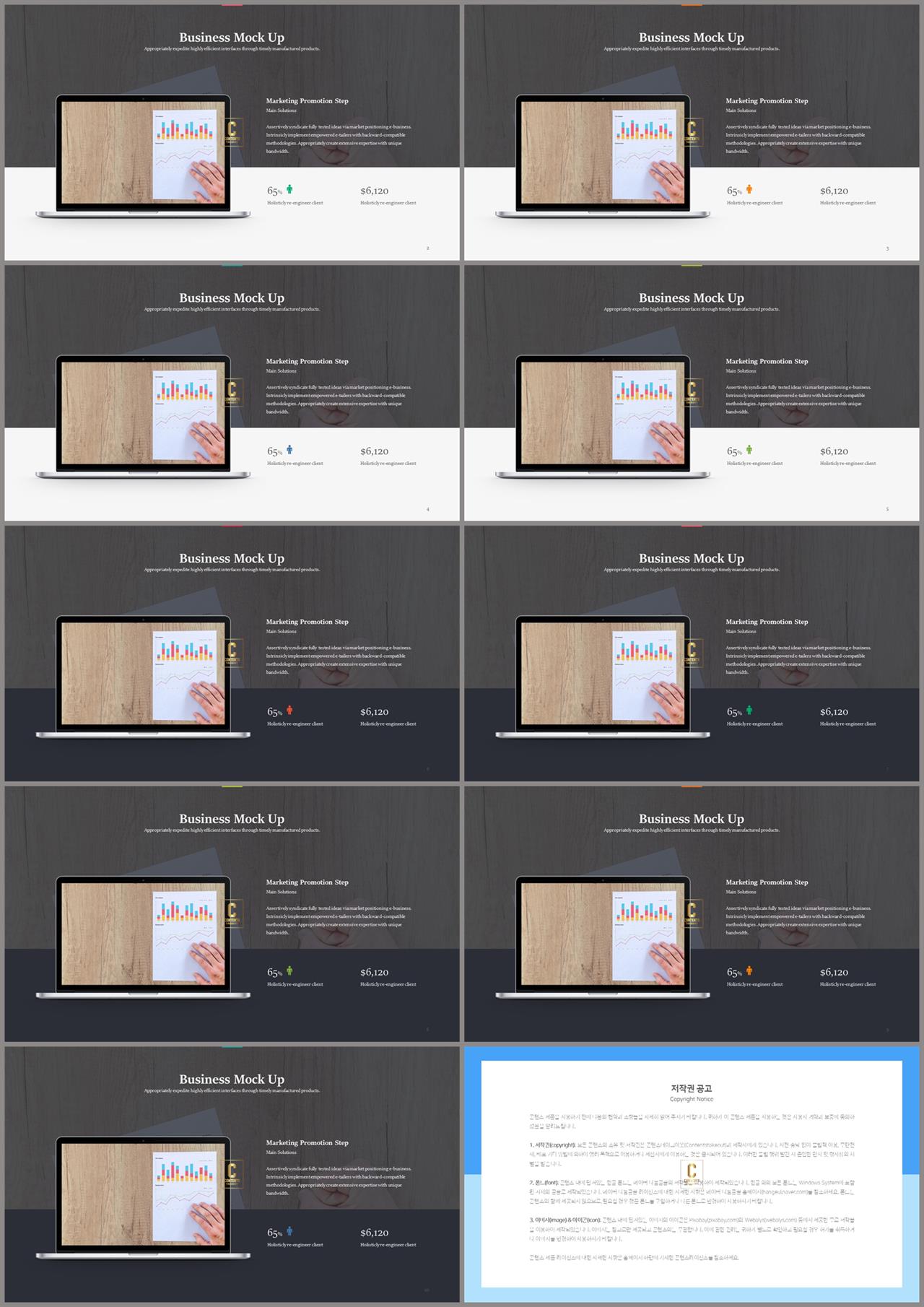 아이폰 ppt 템플릿 다운 애니메이션 ppt 템플릿 발표