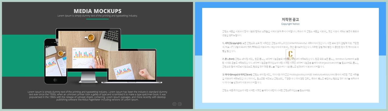 아이폰 ppt 템플릿 다운 발표 피피티 템플릿