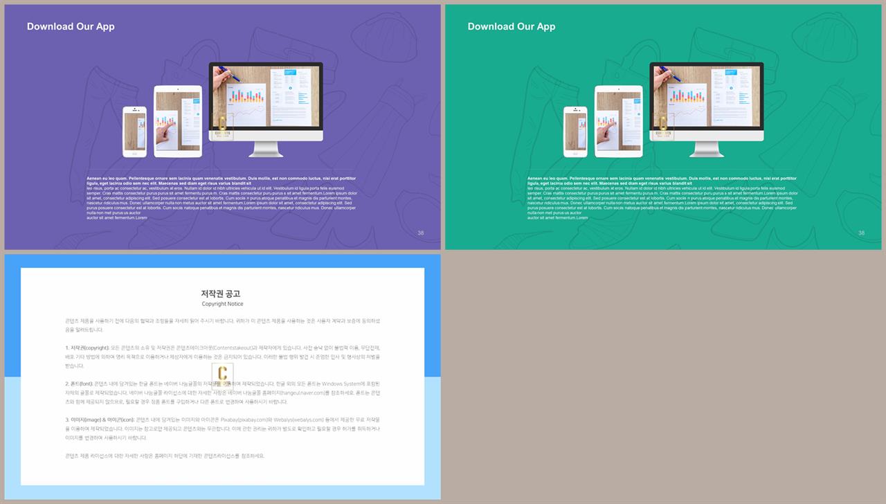 파워포인트 컴퓨터 테마 ppt 템플릿 고급