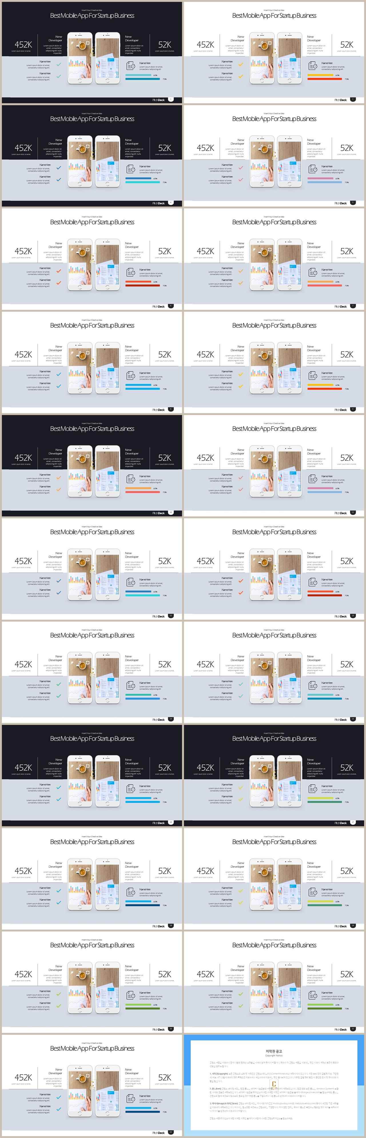 아이폰 ppt 테마 다운로드 멋진 ppt 테마