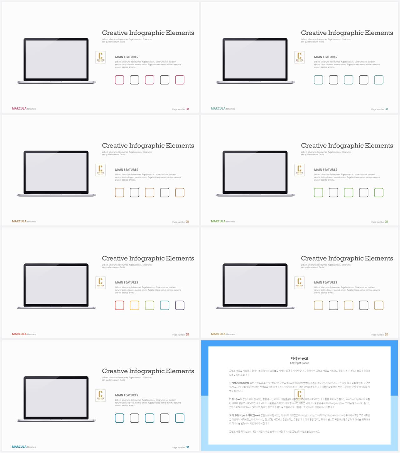 ppt 컴퓨터 템플릿 공대 발표용 ppt 템플릿