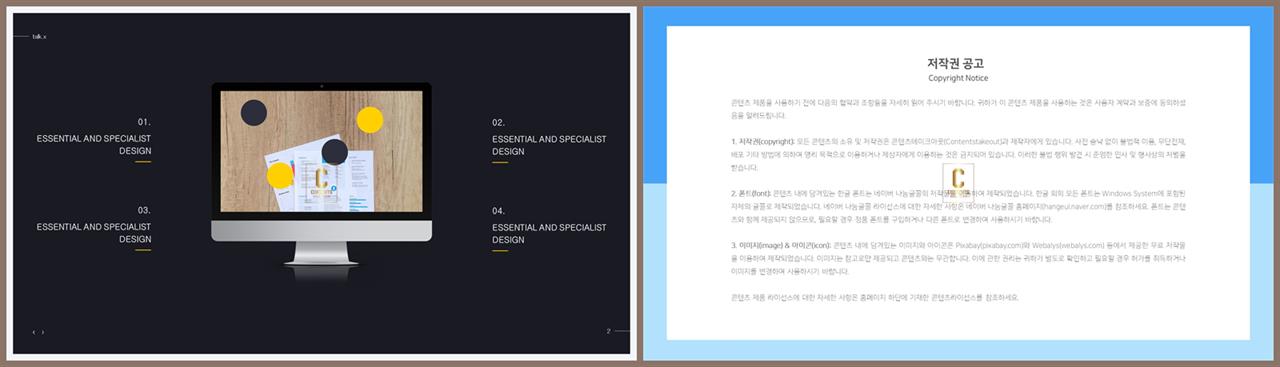 아이폰 ppt 템플릿 다운 발표 ppt 탬플릿