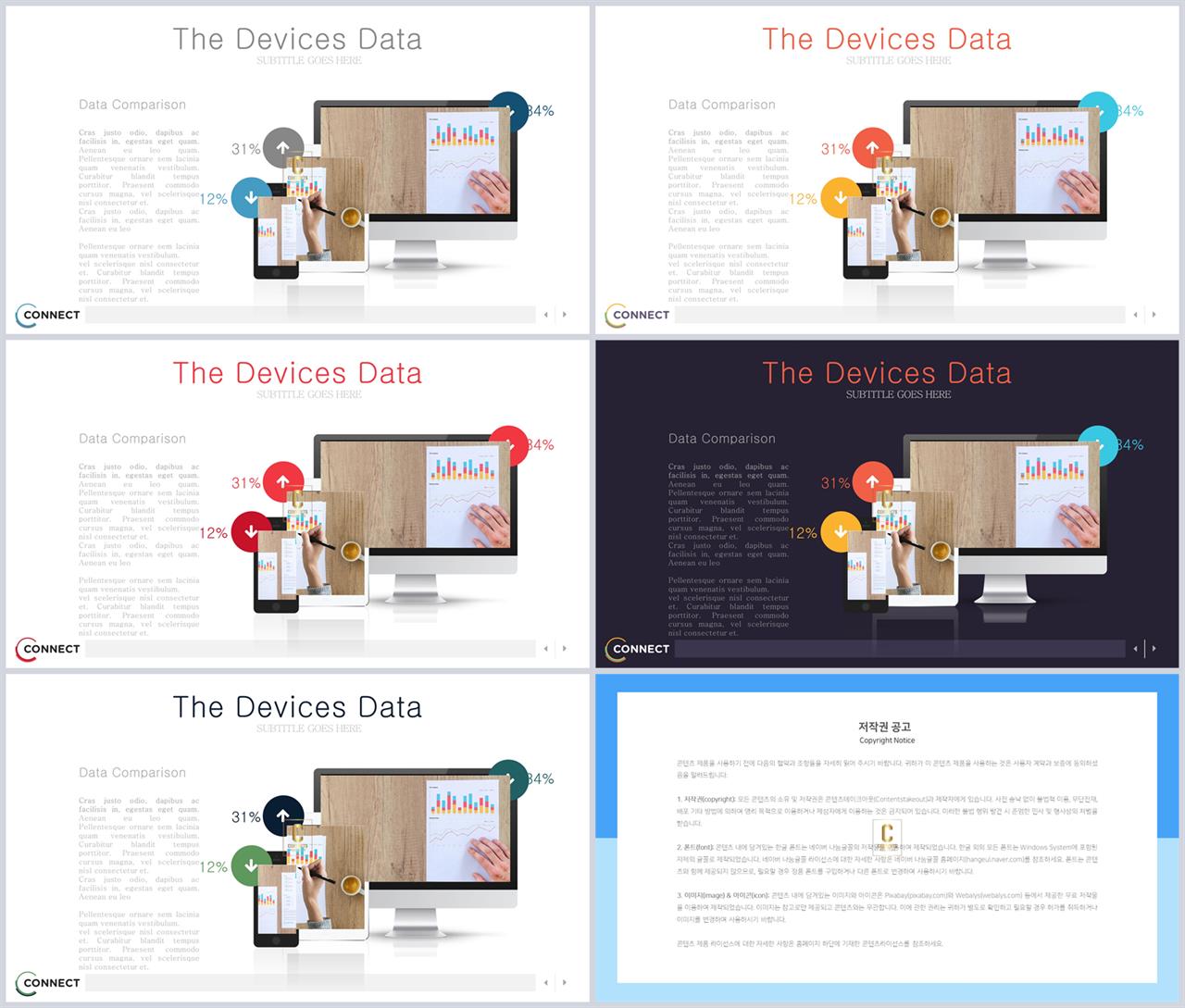 아이폰 ppt 테마 다운로드 발표 깔끔한 ppt 템플릿