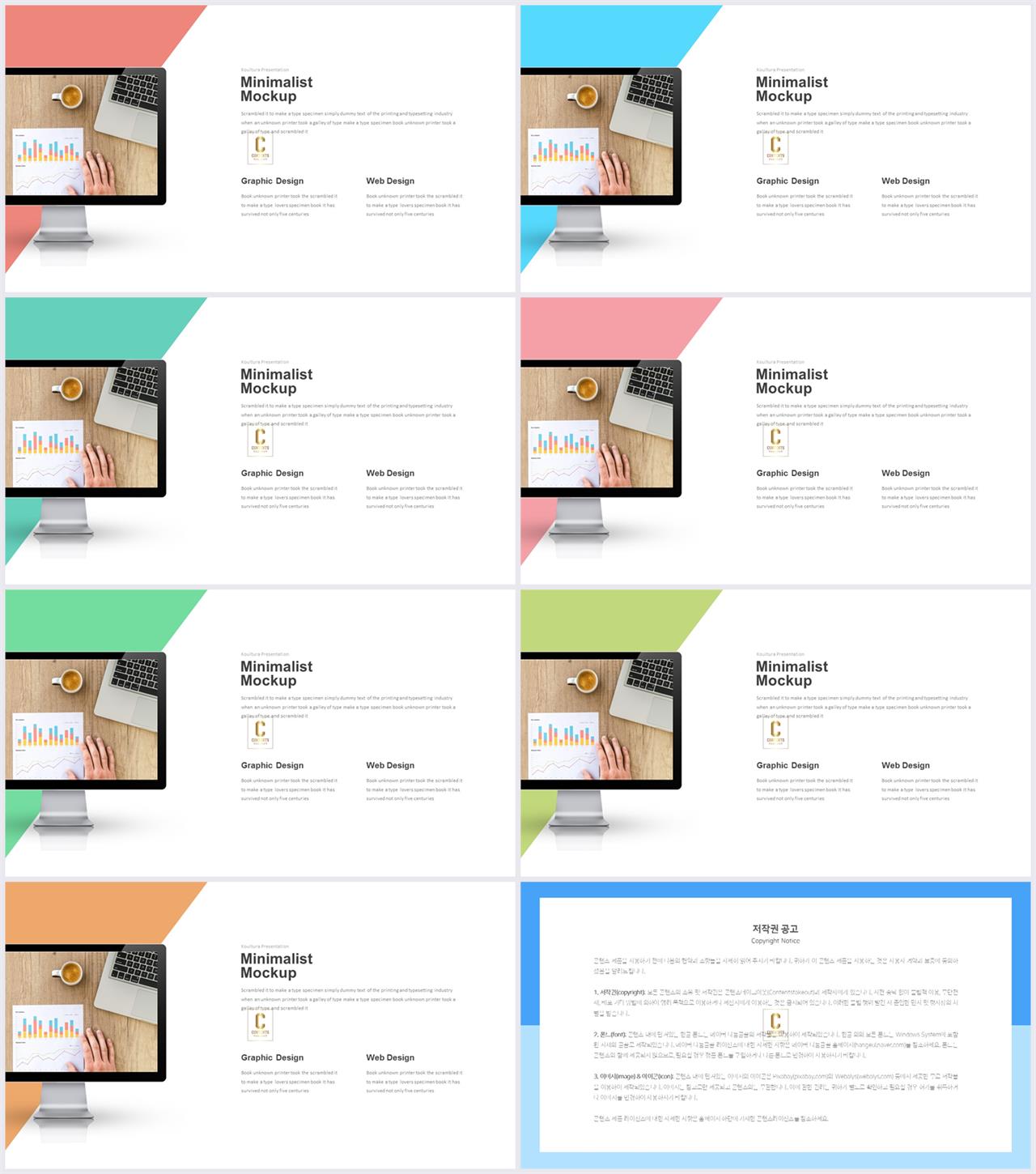 컴퓨터 ppt 탬플릿 발표용 깔끔한 ppt 템플릿