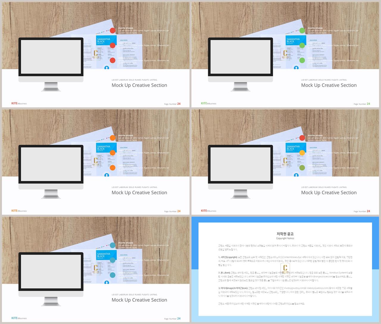 아이폰 ppt 템플릿 다운 ppt 발표용 템플릿