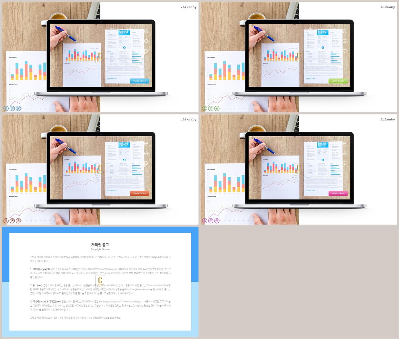아이폰 ppt 템플릿 다운 세련된 ppt 배경