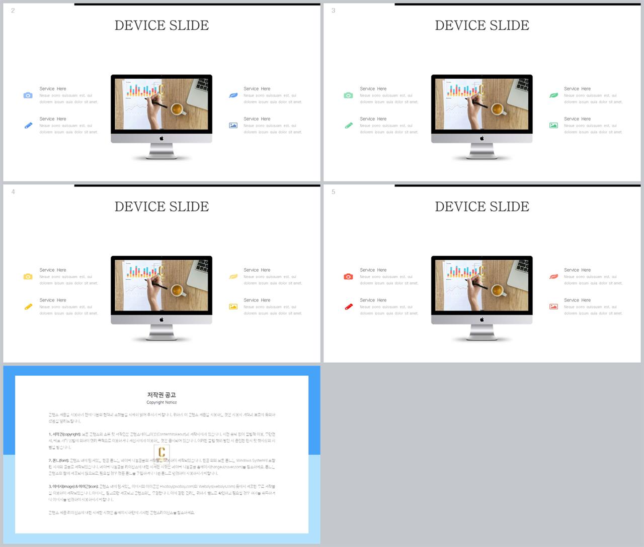 아이폰 ppt 템플릿 다운 발표 ppt 탬플릿
