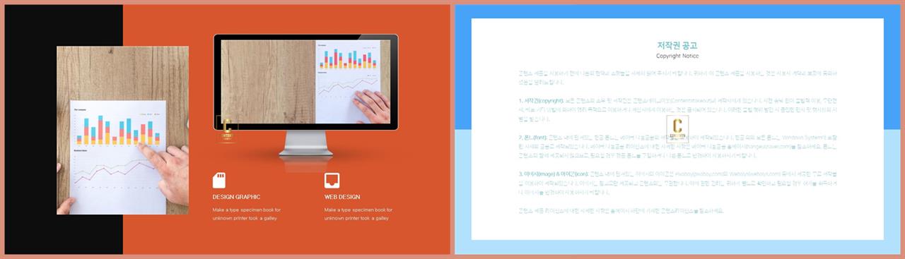 아이폰 ppt 템플릿 다운 발표 탬플릿 ppt