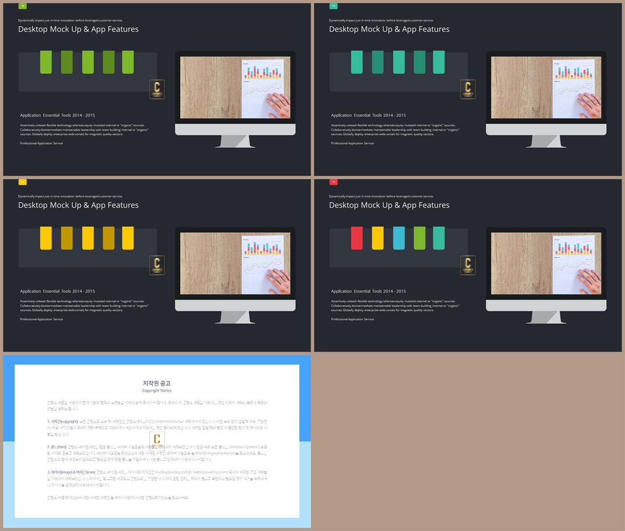 컴퓨터 ppt 탬플릿 ppt 발표 대본 양식