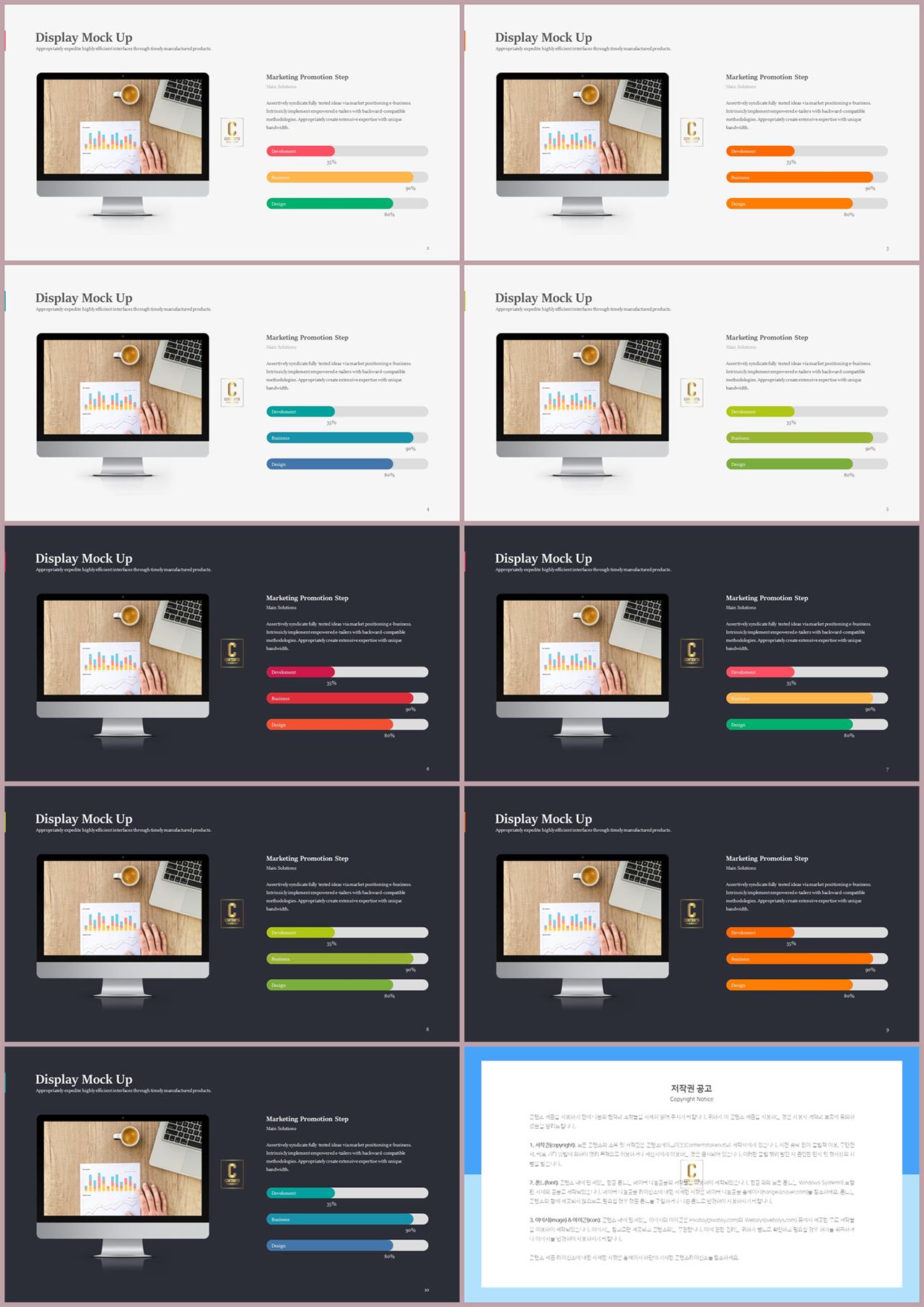 파워포인트 컴퓨터 테마 발표 탬플릿 ppt