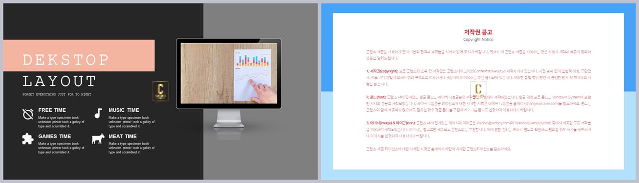 아이폰 ppt 테마 다운로드 발표용 ppt 테마