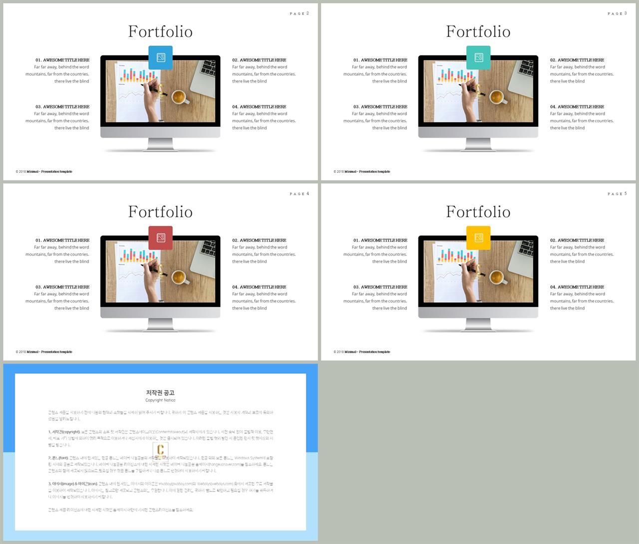 컴퓨터주제 ppt 템플릿 ppt 템플릿 발표용