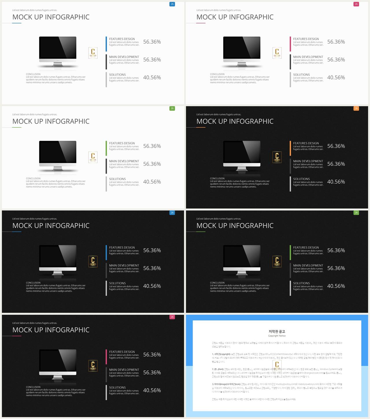 피피티 테마 컴퓨터 ppt 템플릿 발표용