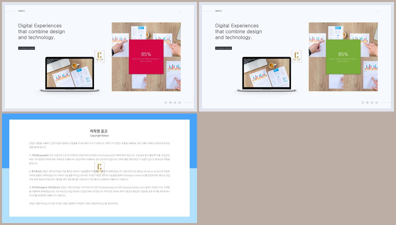 컴퓨터 ppt 테마 공대 발표용 ppt 템플릿