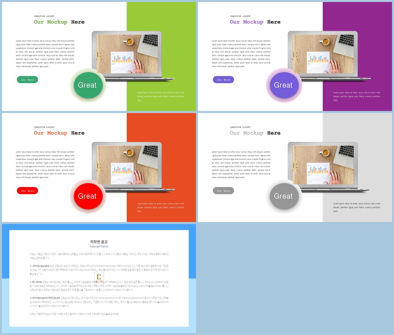 아이폰 ppt 템플릿 다운 발표 템플릿 ppt