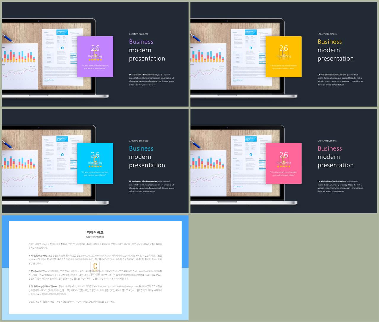 컴퓨터 ppt 탬플릿 발표 심플한 ppt 템플릿