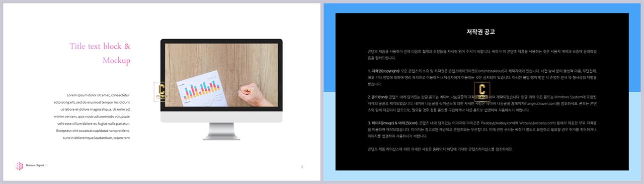 아이폰 ppt 템플릿 다운 ppt 템플릿 고급